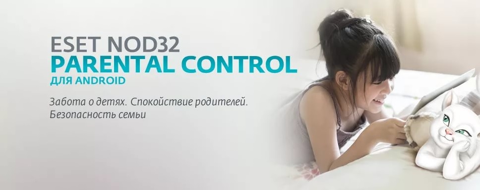 Как удалить parental control кроха с телефона